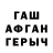 Альфа ПВП кристаллы LoRRyaN