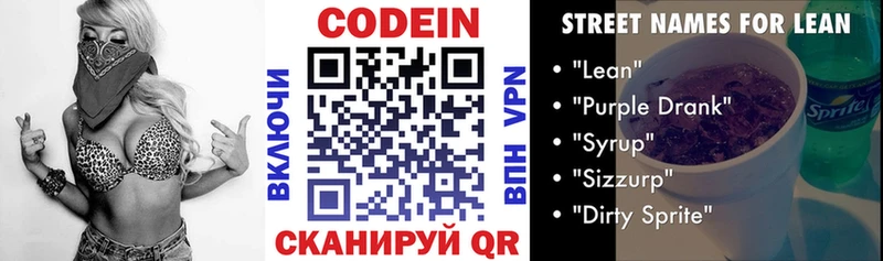 Кодеиновый сироп Lean Purple Drank  где купить наркоту  Дубовка 