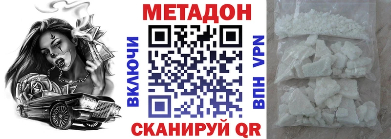 мега вход  закладки  Дубовка  МЕТАДОН белоснежный 
